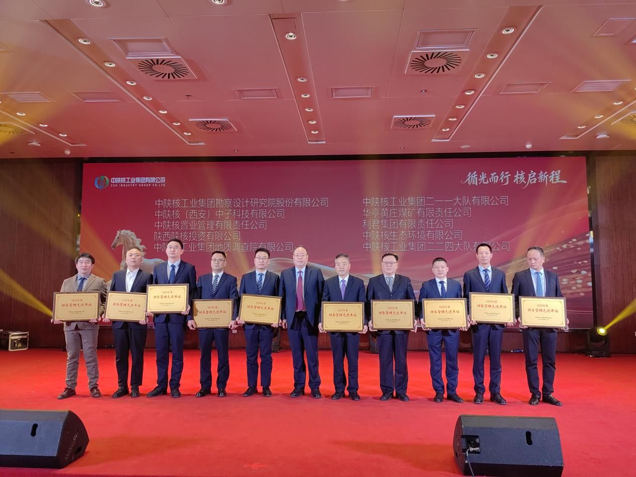 财务管理先进单位